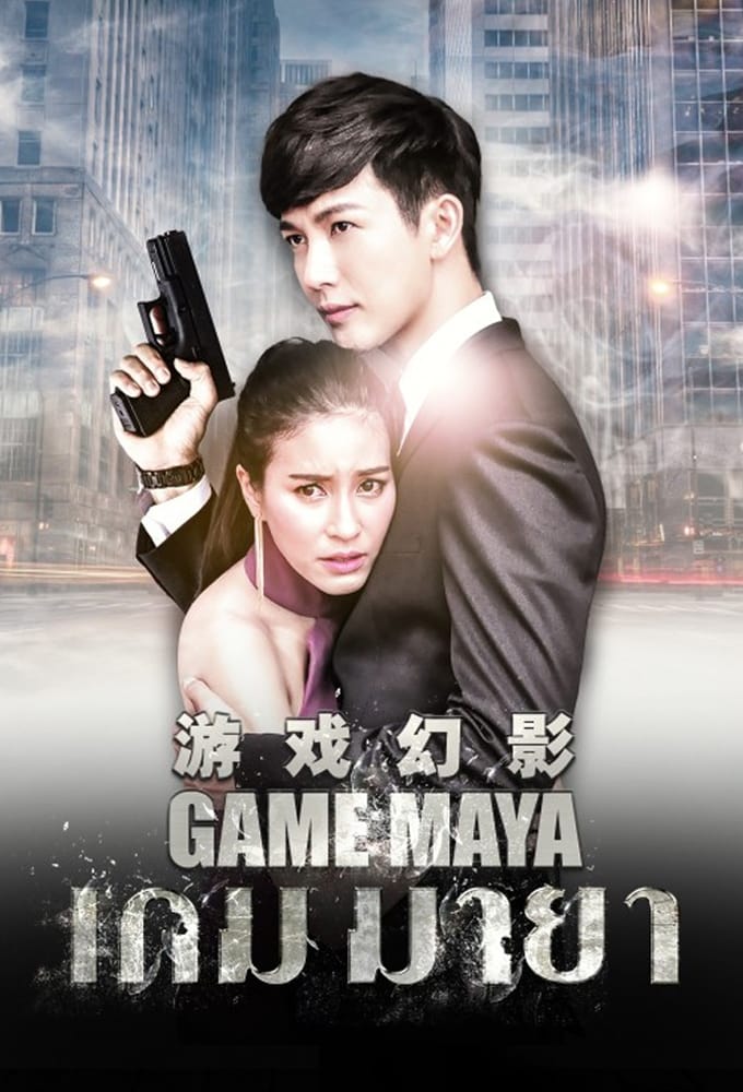 Game Maya (TV Series 2017- ) - Posters — The Movie Database (TMDB)